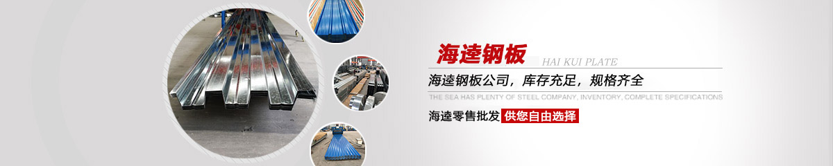 海逵，360度服務體系，讓您無后顧之憂